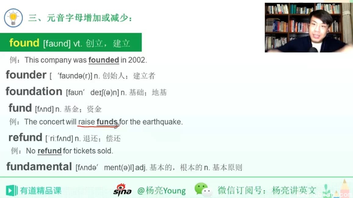 有道杨亮《全民英语背诵营》