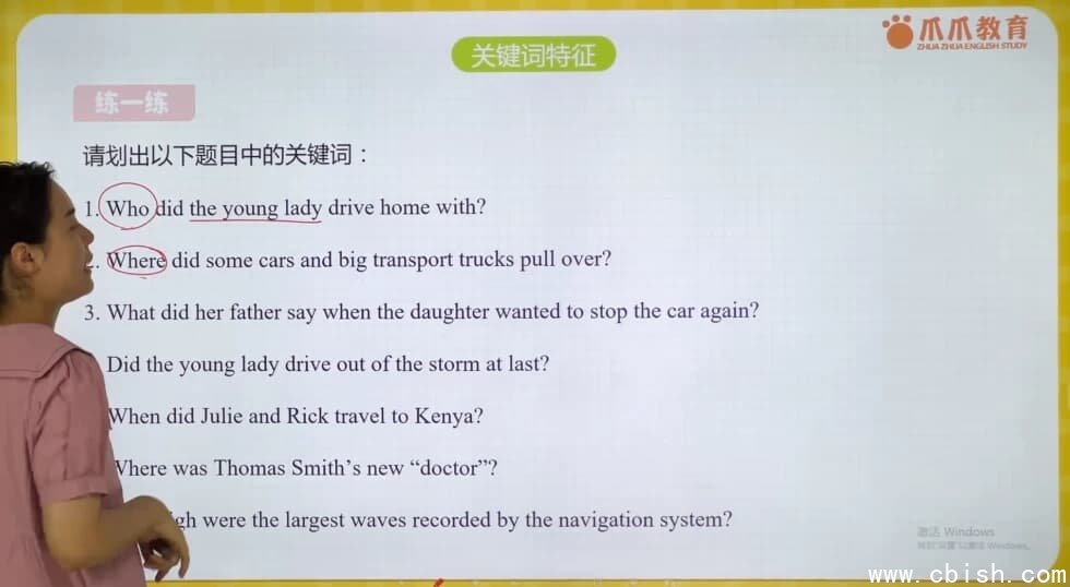 爪爪老师《初中英语解题方法速通全9册》英语高分无忧