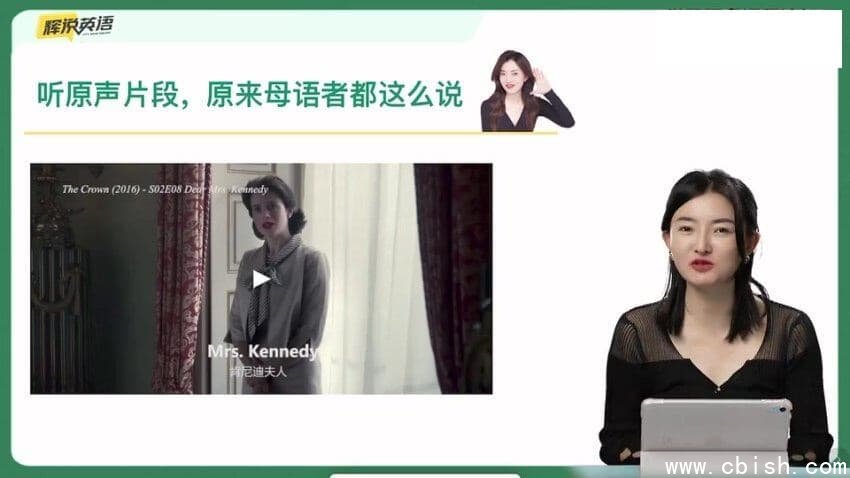 兴辉老师：流利英语万用词视频课程