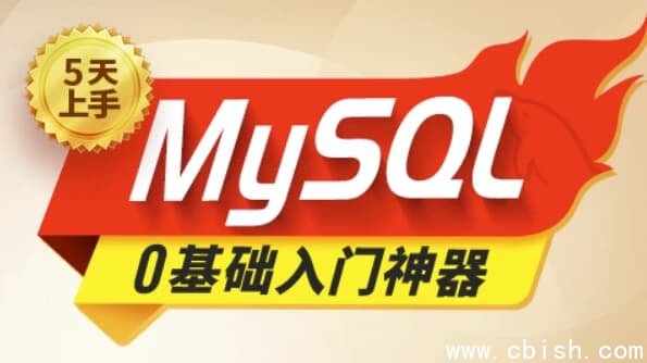 【尚硅谷】2024新版MySQL速通视频教程 – 带源码课件
