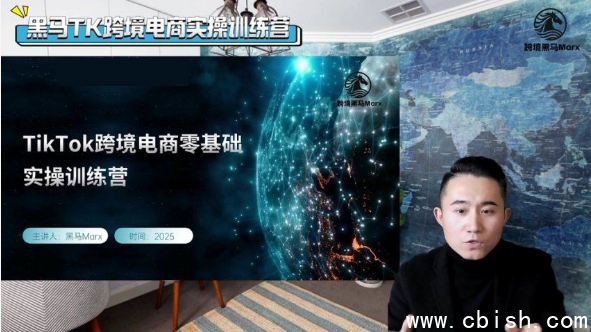 跨境黑马：TikTok跨境电商实操训练营，视频+PDF