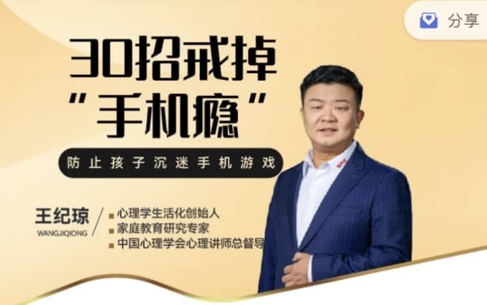 30招戒掉手机瘾不吵不闹放下手机