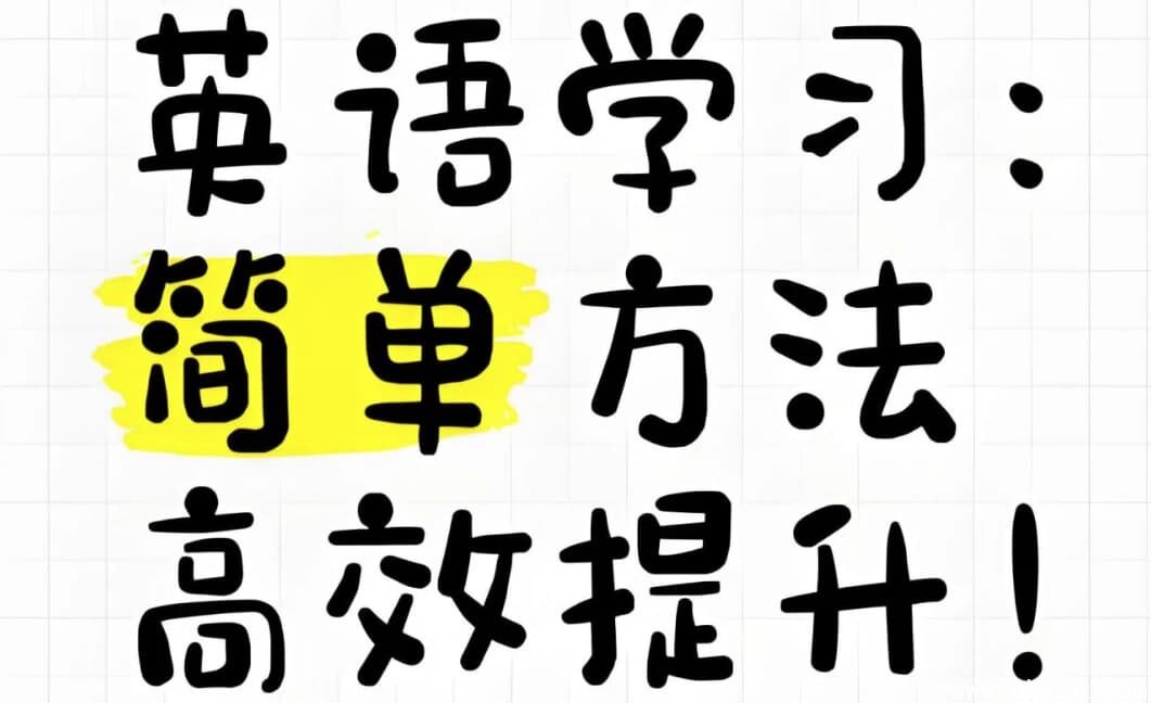 大大卫《英语课程合集 (小学-大学) 》