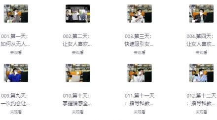 “一次参与，受益十年”情感特训营