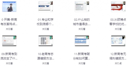 张雪峰最新高考志愿填报指南