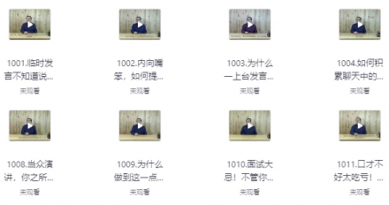 徐静雨的八节表达力提升课程