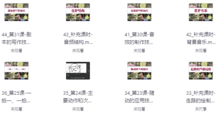 从零基础入门 | 实拍结合动画教学课程