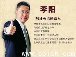 李阳《十秒学英语》50节完整视频课程，轻松高效学英语