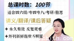 彭老师英语外刊精读课程：140节高清视频+配套PDF讲义