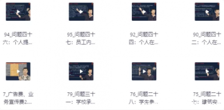 《财税新手实战课：零基础轻松上手，学完即用》