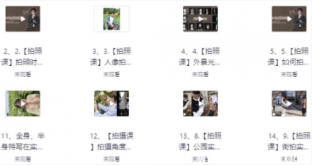 手机摄影调色系统课程