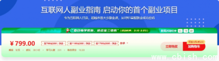 互联网从业者副业入门指南：从零开始打造你的第一个副业项目
