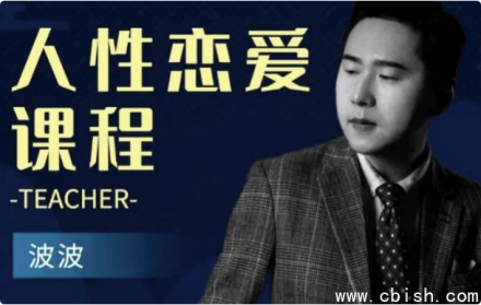 人性恋爱课程：深入解析情感关系与人际互动的实用指南