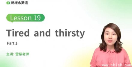 雪梨老师自然拼读、音标与语法课程及《新概念英语》全套教学课程