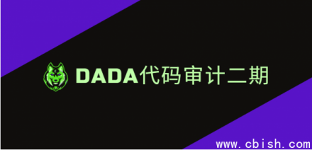 DADA代码审计第二期：视频教程与配套课件资料完整版