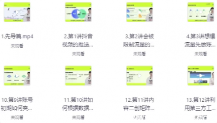 《抖音运营实战指南：从新手入门到精通高手》