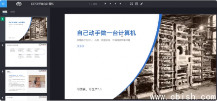 【黑马程序员】2024年嵌入式开发课程 —— 含完整配套课件