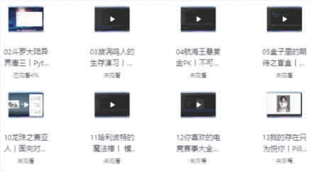 30天零基础速成Python编程（专为小白量身定制）