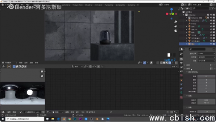 阿多尼斯硕 – Blender渲染课程第一期（含配套课件与素材）
