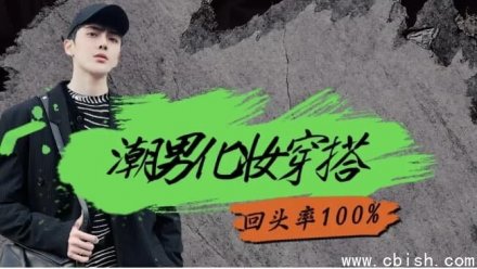 零基础男生化妆入门指南：轻松打造帅气精致妆容