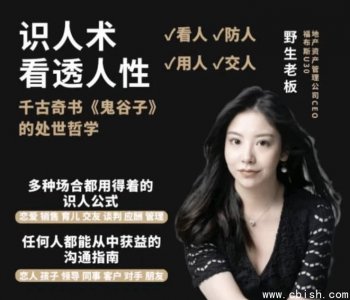 《鬼谷子谋略全解：21堂精通攻心术的实战课程》