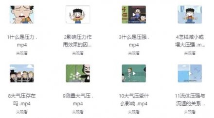 堂豆物理启蒙动画课程