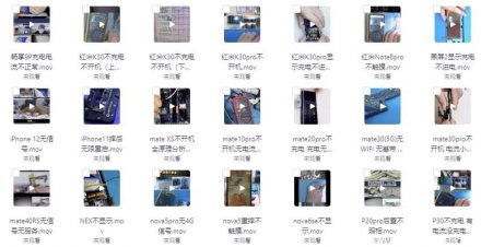 2024年最新手机维修教学视频：全面详解与实操指南