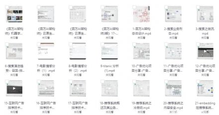 百万AI云架构 第二期