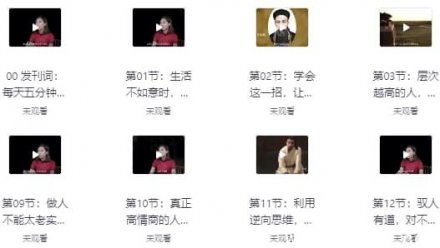 《鬼谷子》：千古谋略奇书，30条处世绝学精要解析