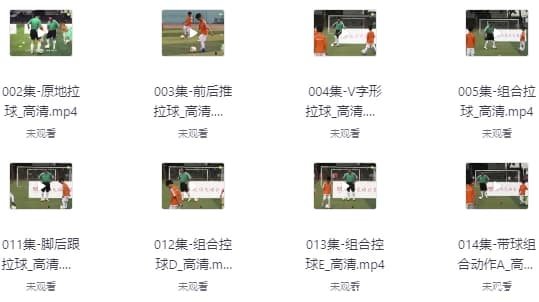 校园足球教学视频教程