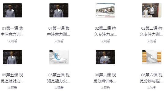 30堂学习能力训练营