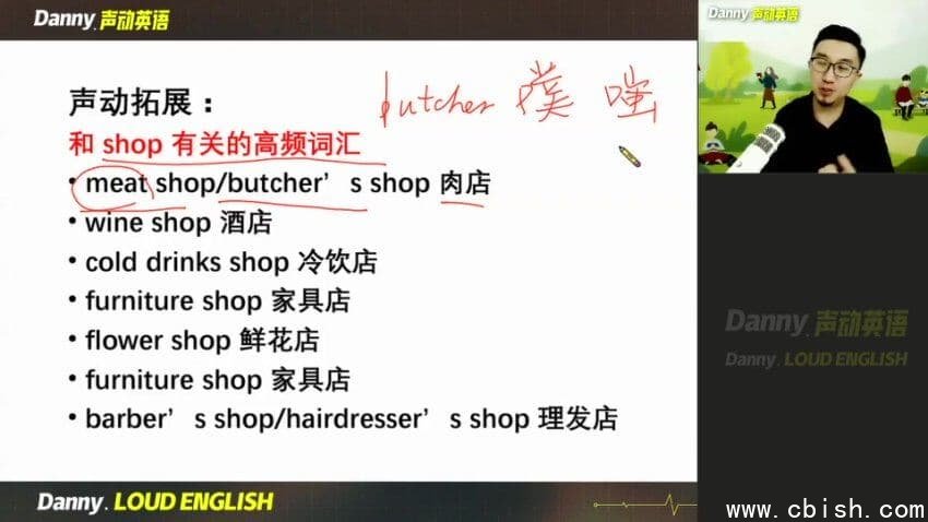 丹尼Danny老师高频词汇速记，72节视频课程