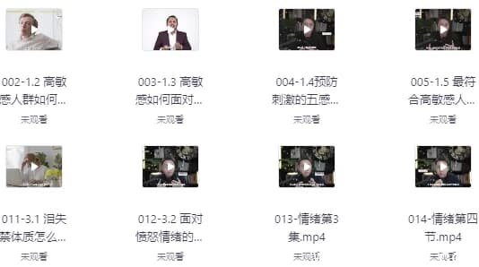 5天变轻松，六大系统解决高敏感情绪