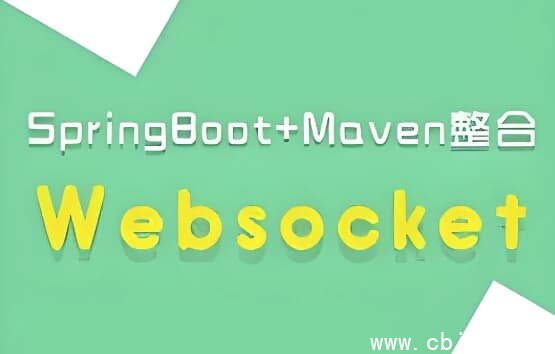 SpringBoot+Websocket 打造实时聊天股票行情系统