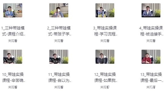 如何成为孩子的学习私教