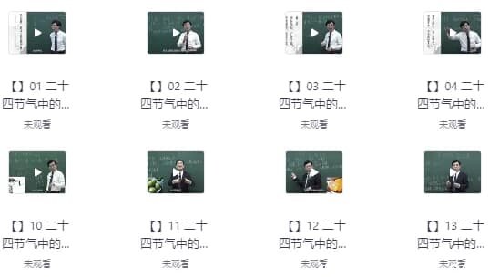 二十四节气中的中医智慧