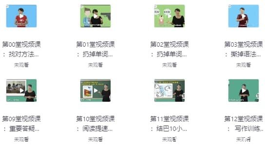 颠覆你的传统英语学习