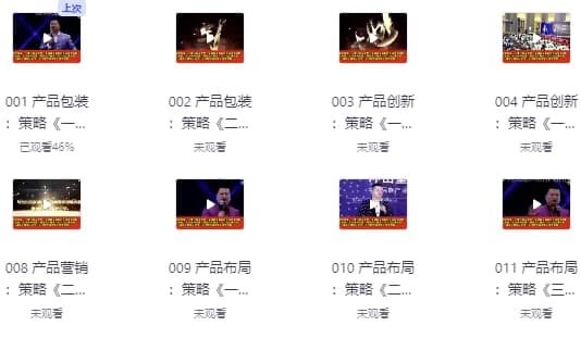 商业王道—好产品的四大组成架构