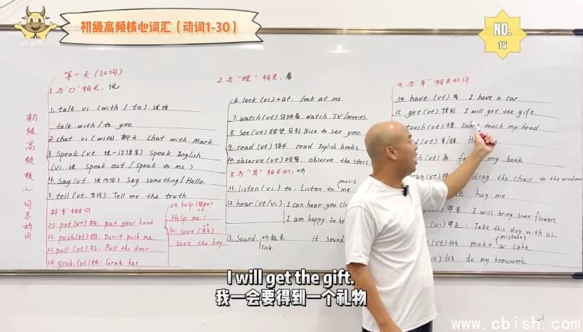 姬红波初级英语课程 (四合一)