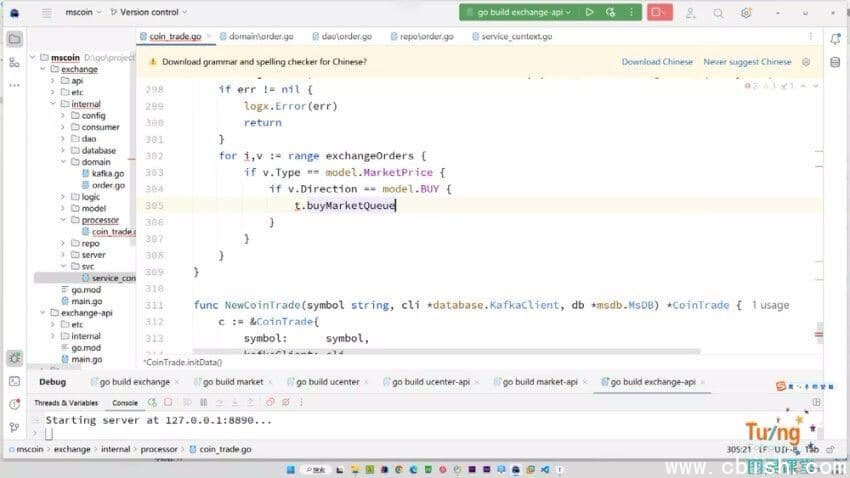 码神模块10gozero实战：数字货币交易所，视频+资料