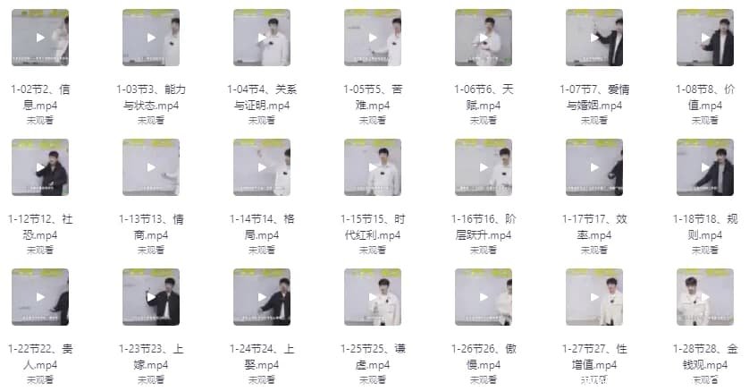 50条关键认知基础课