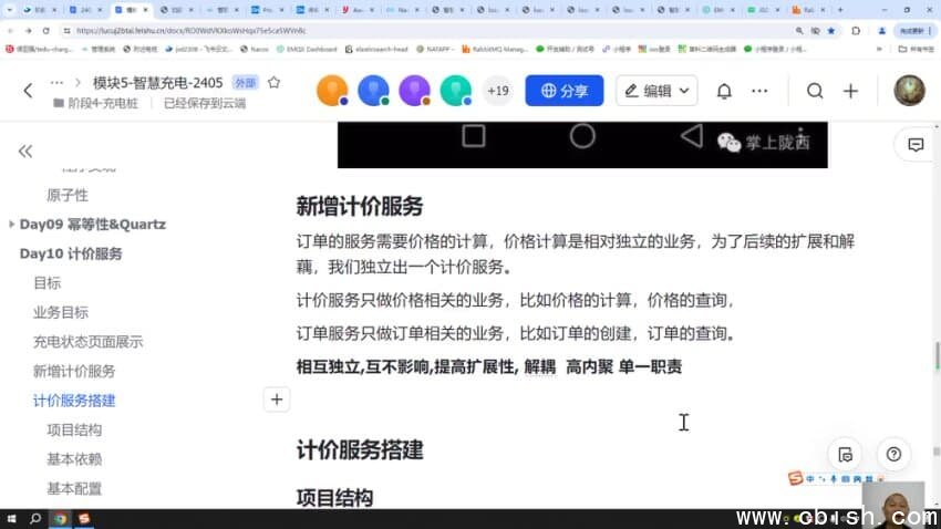 达内：AI大模型-Java全链路工程师全日制课程V18，视频+资料(257G) 精品课程