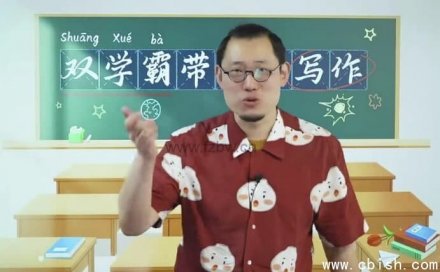 北京大学双学霸携手指导写作训练