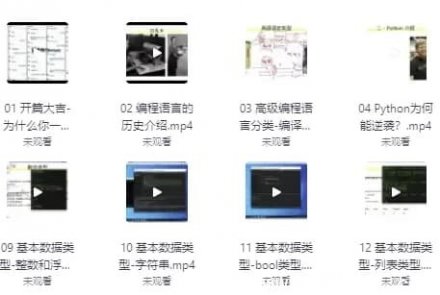 零基础7天快速入门Python编程训练营