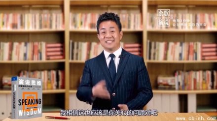 如何成为卓越的演讲高手：全面提升表达与影响力技巧