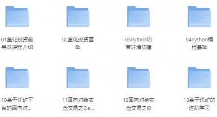 《量化投资策略实战：从理论到应用的视频课程》