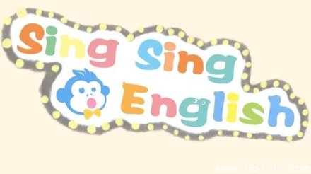 真人动画英语启蒙：《English Sing Sing 唱唱英语》——趣味学英语，快乐启蒙好帮手