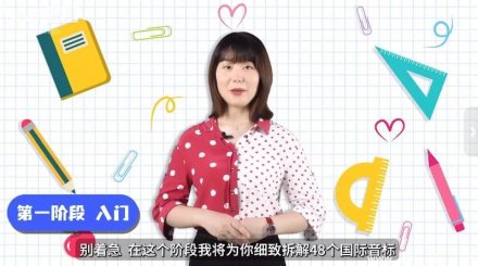 从零基础到英语六级通关：系统化视频课程