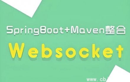 基于 Spring Boot 与 WebSocket 构建实时股票行情聊天系统