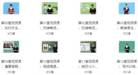 颠覆你传统的英语学习方式